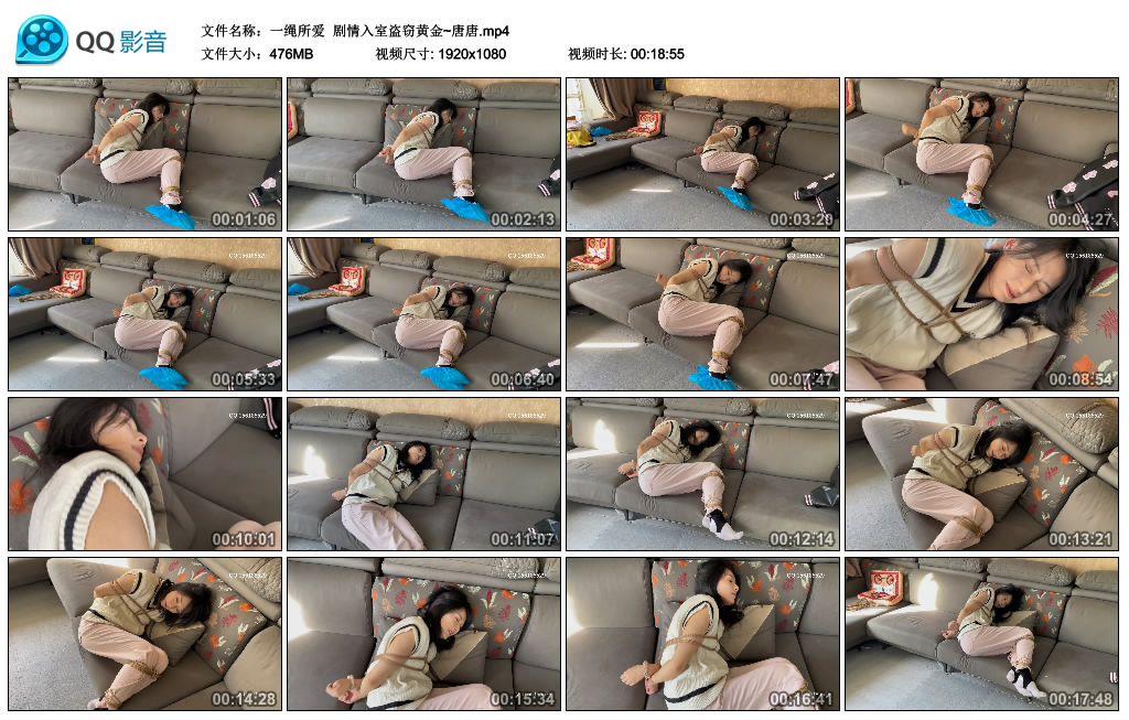 【一绳所爱】剧情入室盗窃黄金~唐唐_绳缚吧