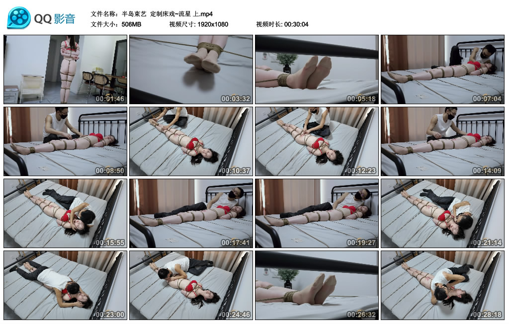 【半岛束艺】定制床戏~流星上_绳缚吧