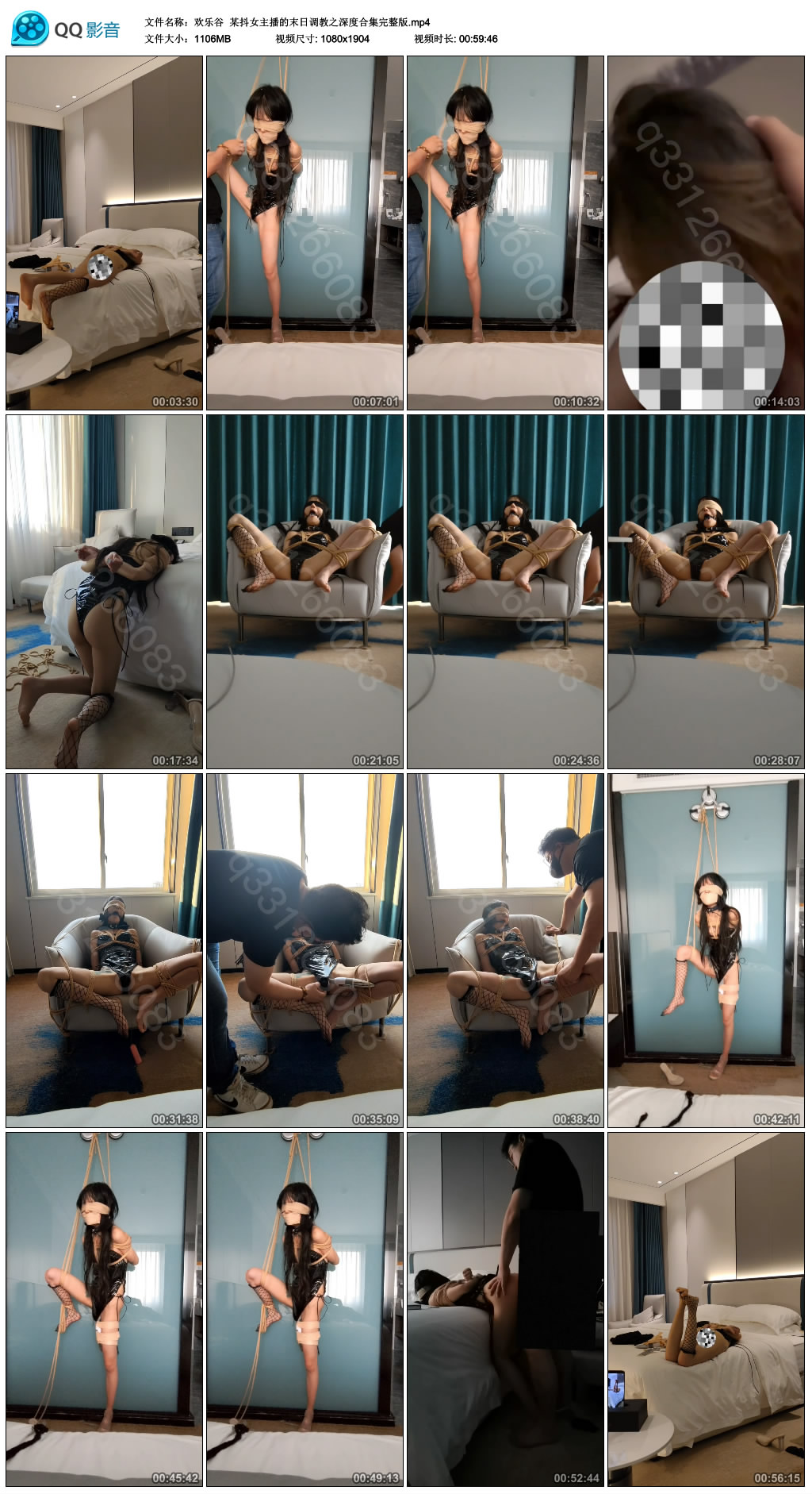 【欢乐谷】某抖女主播的末日调教之深度合集完整版_绳缚吧