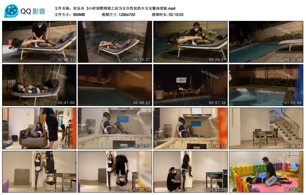 【欢乐谷】3小时别墅绑架之沦为女仆的少女完整深度版_绳缚吧