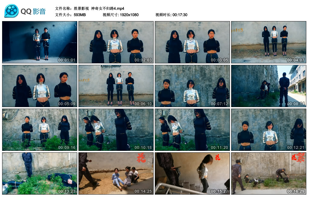 【胜景影视】神奇女不归路4_绳缚吧