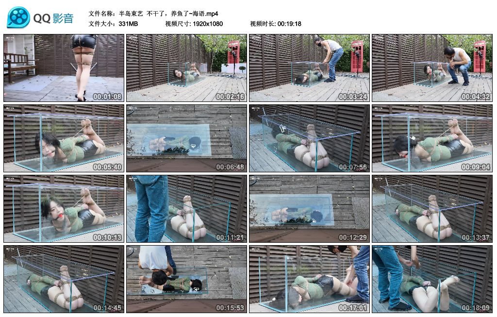 【半岛束艺】不干了，养鱼了~海语_绳缚吧