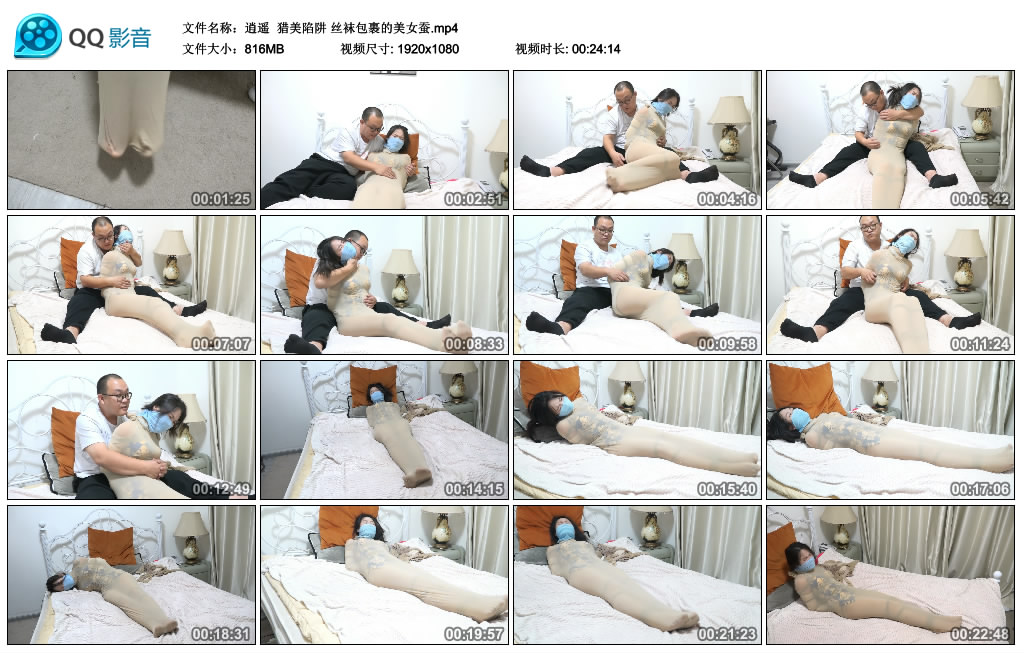【逍遥】猎美陷阱丝袜包裹的美女蚕_绳缚吧