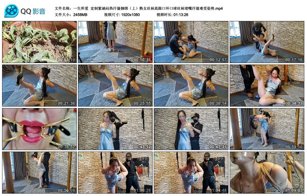【一生所爱】定制紫涵闷热汗湿捆绑（上）_绳缚吧