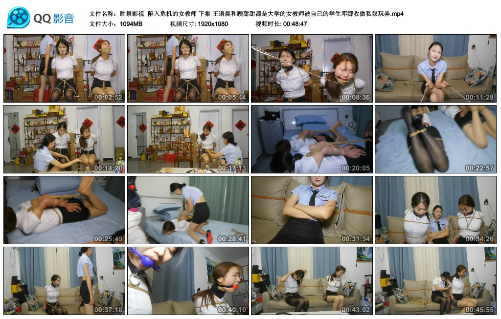 【胜景影视】陷入危机的女教师下集_绳缚吧
