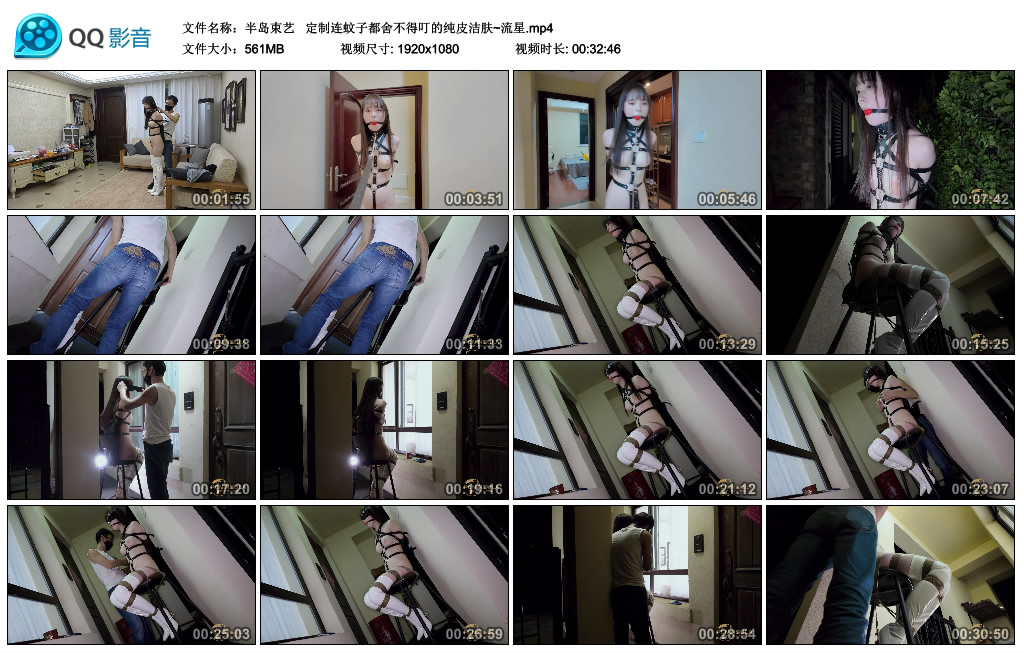 【半岛束艺】定制连蚊子都舍不得叮的纯皮洁肤~流星_绳缚吧