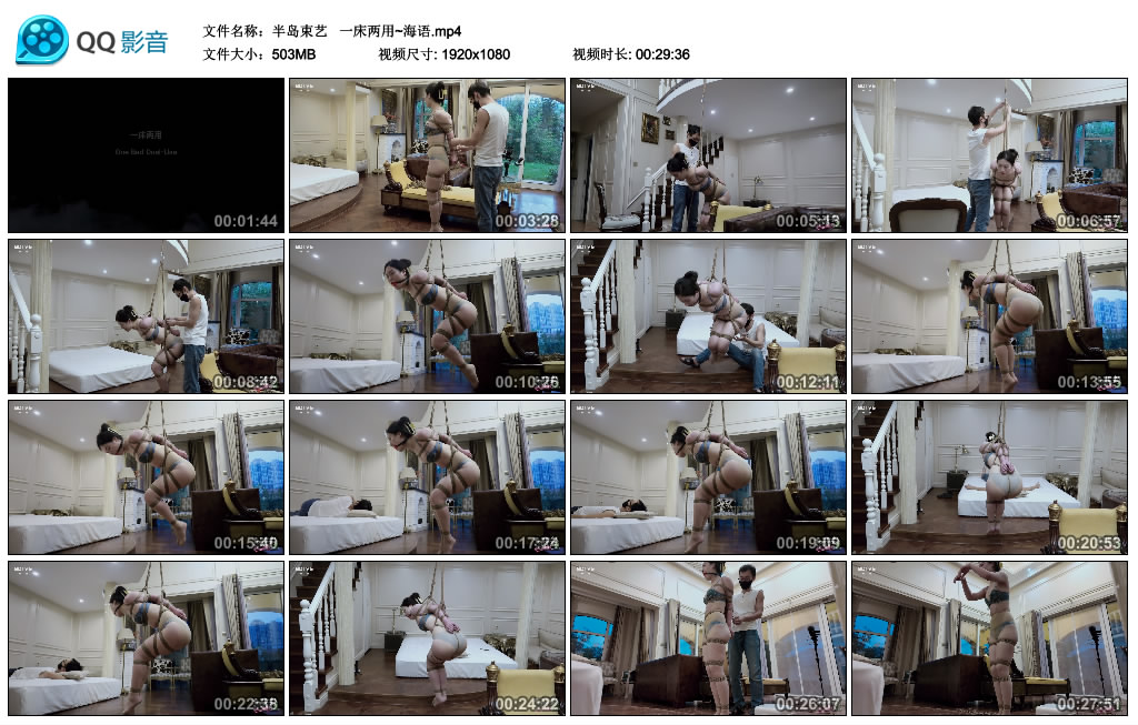 【半岛束艺】一床两用~海语_绳缚吧