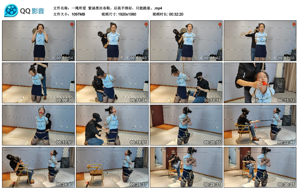 【一绳所爱】紫涵黑丝布鞋，后高手绑好，只能跪着。_绳缚吧