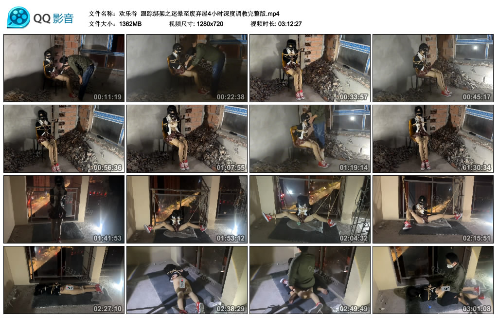 【欢乐谷】跟踪绑架之迷晕至废弃屋4小时深度调教完整版_绳缚吧