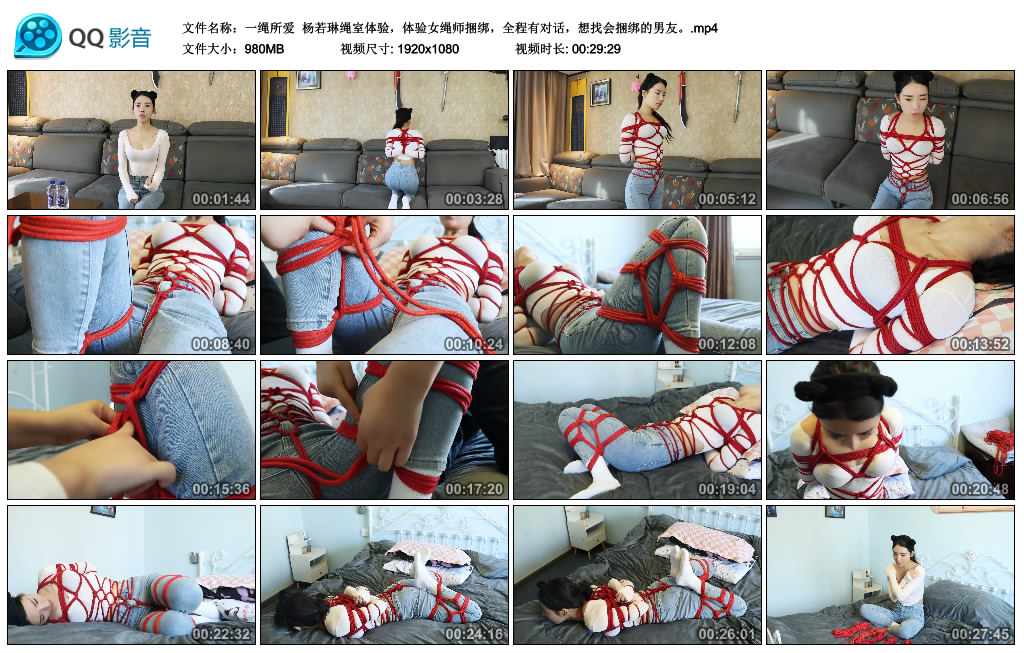 【一绳所爱】杨若琳绳室体验，体验女绳师捆绑，全程有对话，想找会捆绑的男友。_绳缚吧