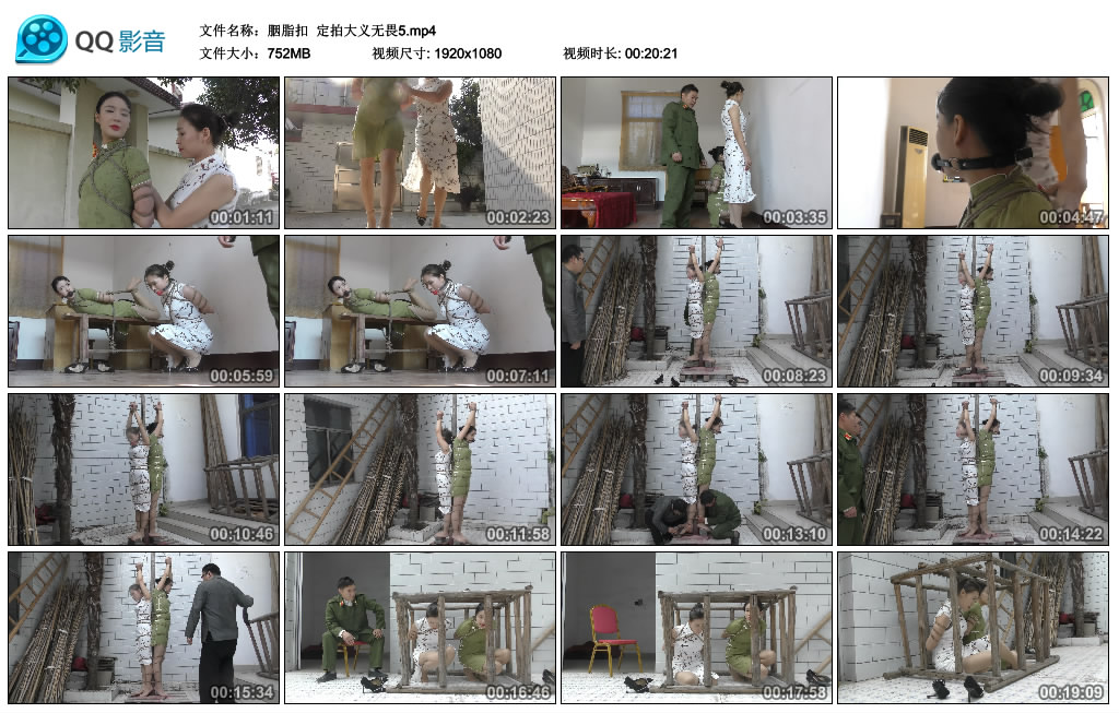 【胭脂扣】定拍大义无畏5_绳缚吧