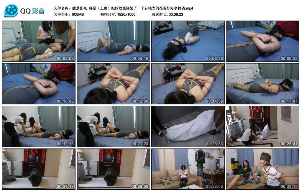 【胜景影视】绑票（上集）姐妹劫匪绑架了一个有钱女的准备好好多搞钱_绳缚吧