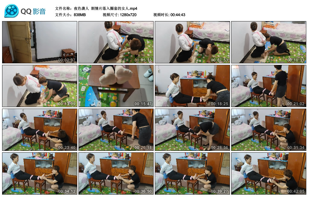【夜色袭人】剧情片落入圈套的女人_绳缚吧