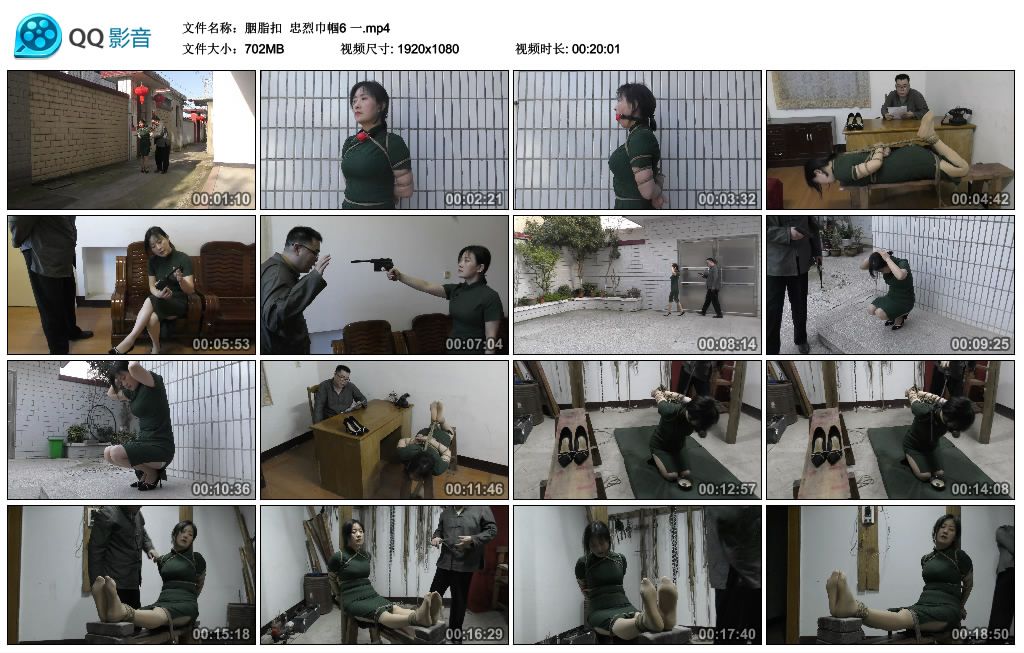 【胭脂扣】忠烈巾帼6一_绳缚吧