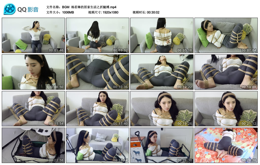 【BGM】杨若琳的居家生活之折腿缚_绳缚吧