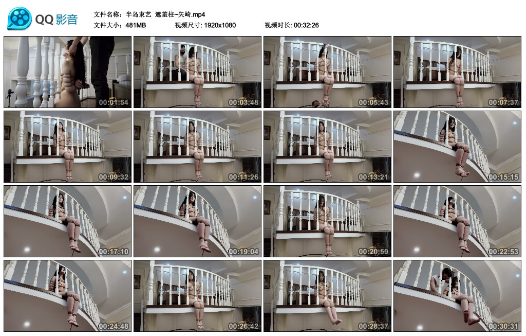 【半岛束艺】 遮羞柱~矢崎_绳缚吧