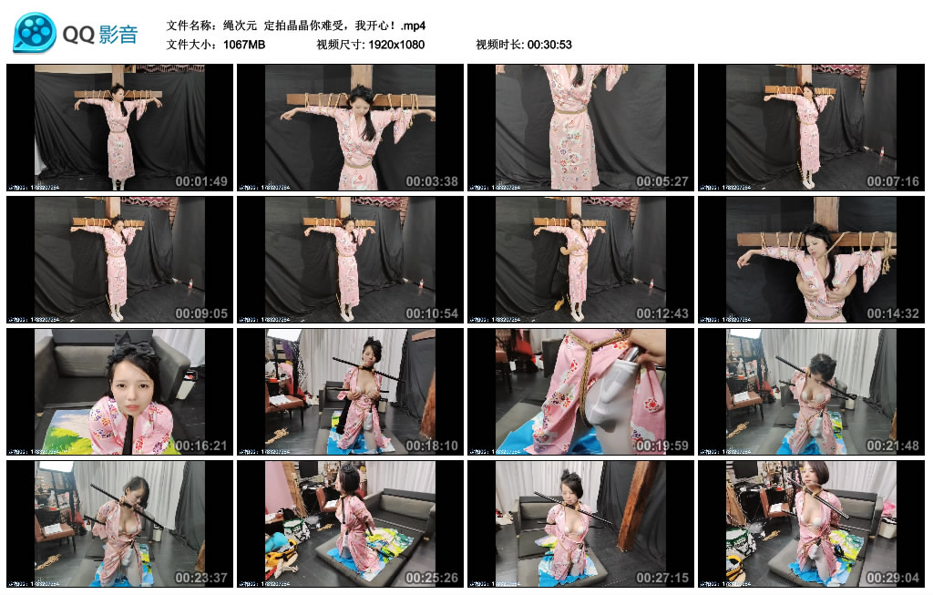 【绳次元】 定拍晶晶你难受，我开心！_绳缚吧