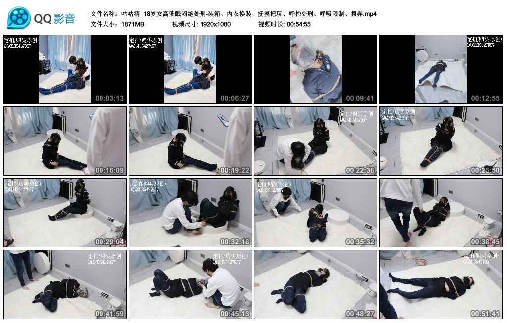 【咕咕精】 18岁女高催眠闷绝处刑_绳缚吧
