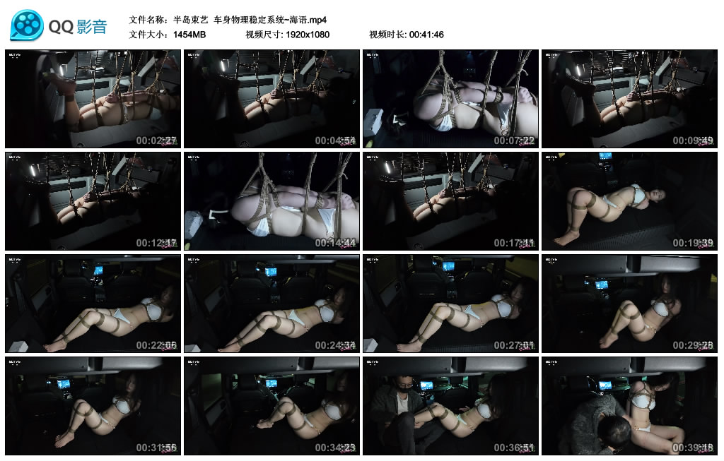 【半岛束艺】 车身物理稳定系统~海语_绳缚吧