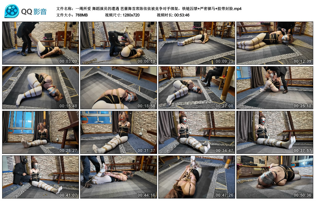 【一绳所爱】舞蹈演员的遭遇 芭蕾舞首席陈依依被竞争对手绑架_绳缚吧