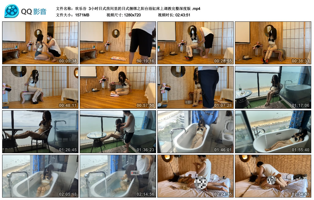【欢乐谷】 3小时日式房间里的日式捆绑之阳台浴缸床上调教完整深度版_绳缚吧