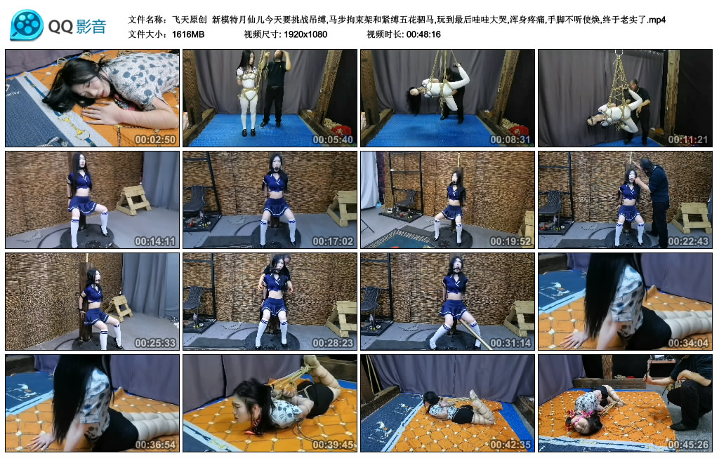 【飞天原创】 新模特月仙儿今天要挑战吊缚,马步拘束架和紧缚五花驷马,玩到最后哇哇大哭_绳缚吧