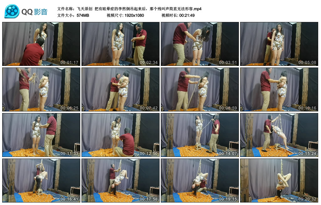 【飞天原创】 把有眩晕症的李然倒吊起来后，那个残叫声简直无法形容_绳缚吧