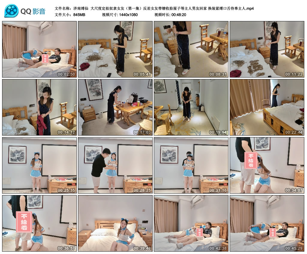 【济南缚仙】 大尺度定拍奴隶女友（第一集）_绳缚吧