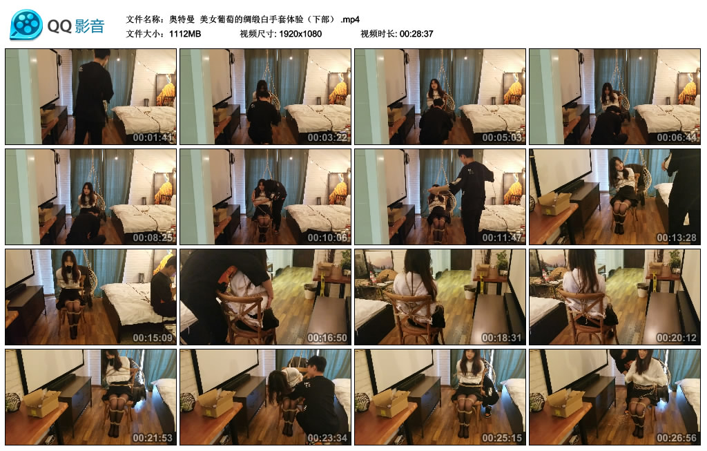 【奥特曼】 美女葡萄的绸缎白手套体验（下部）_绳缚吧