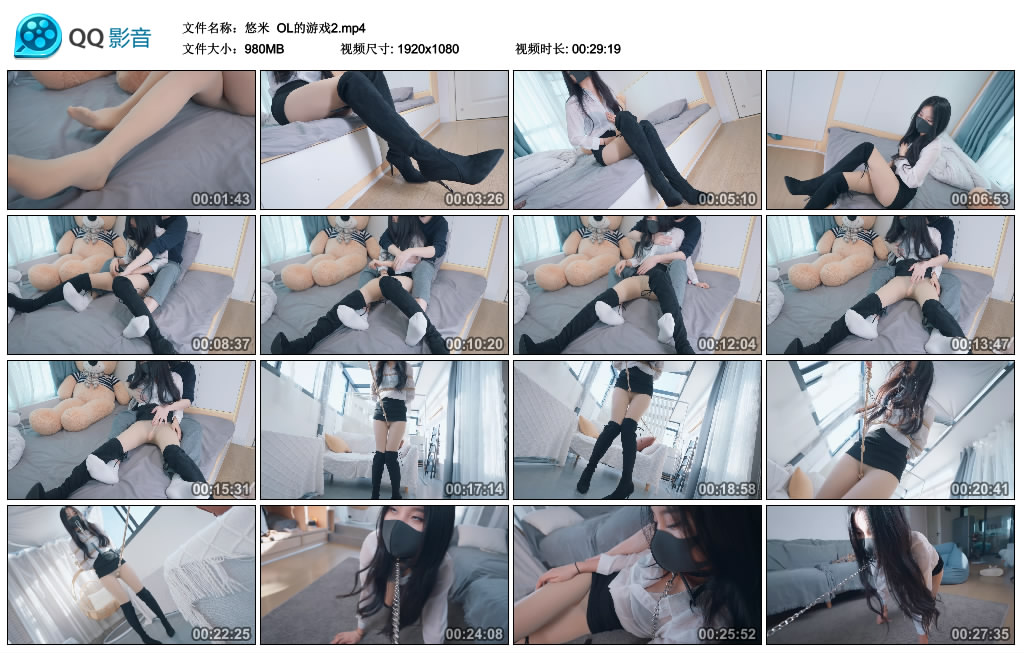 【悠米】 OL的游戏2_绳缚吧