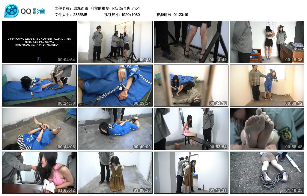 【结绳而治】 刑前的报复·下篇 怨与仇_绳缚吧