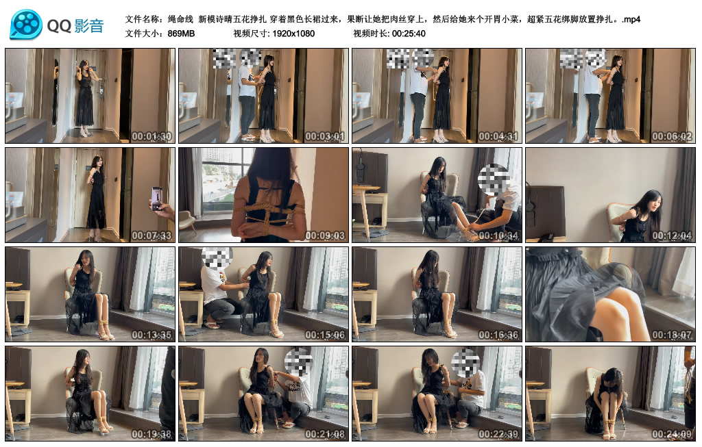 【绳命线】新模诗晴超紧五花绑脚放置挣扎。_绳缚吧