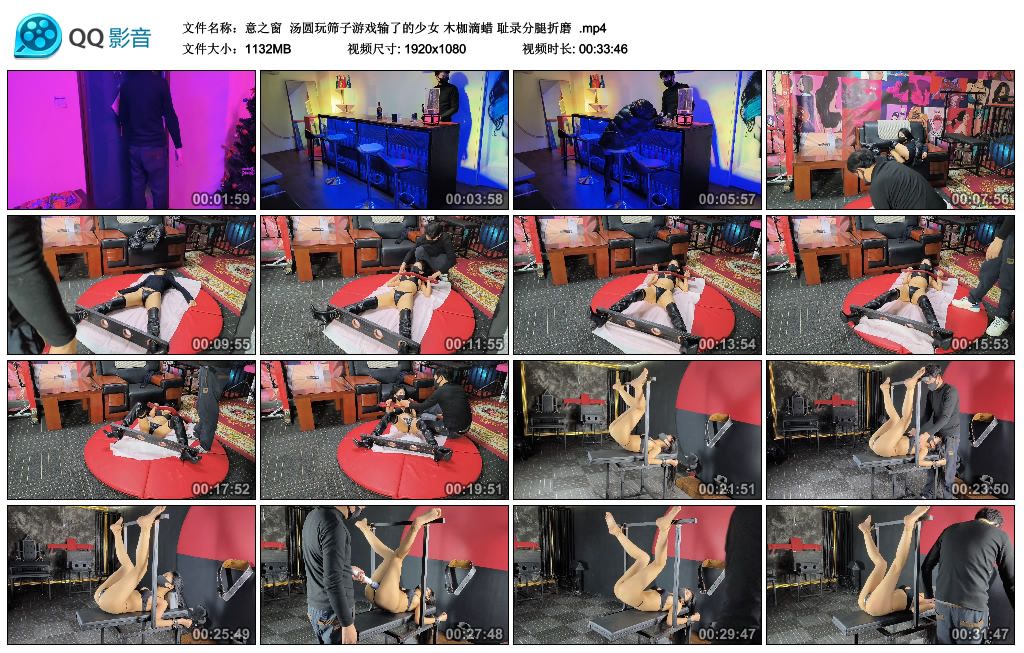 【意之窗】 汤圆玩筛子游戏输了的少女 木枷滴蜡 耻录分腿折磨_绳缚吧
