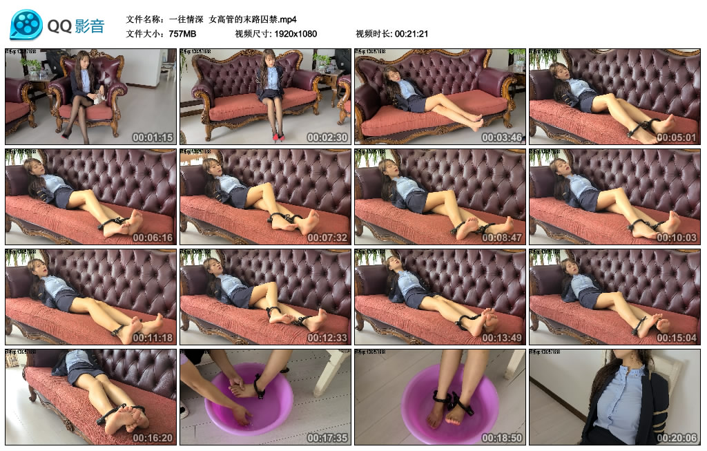【一往情深】 女高管的末路囚禁_绳缚吧
