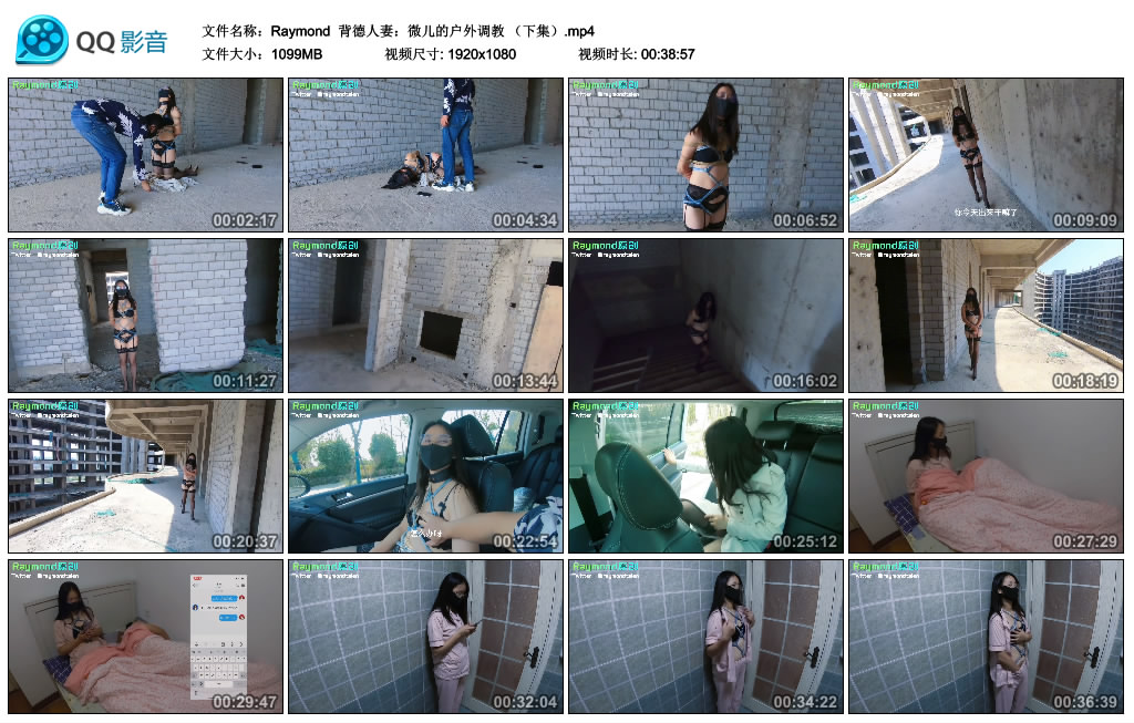 【Raymond】 背德人妻：微儿的户外调教 （下集）_绳缚吧