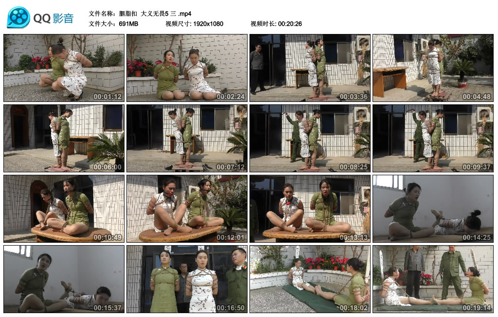 【胭脂扣】 大义无畏5 三_绳缚吧