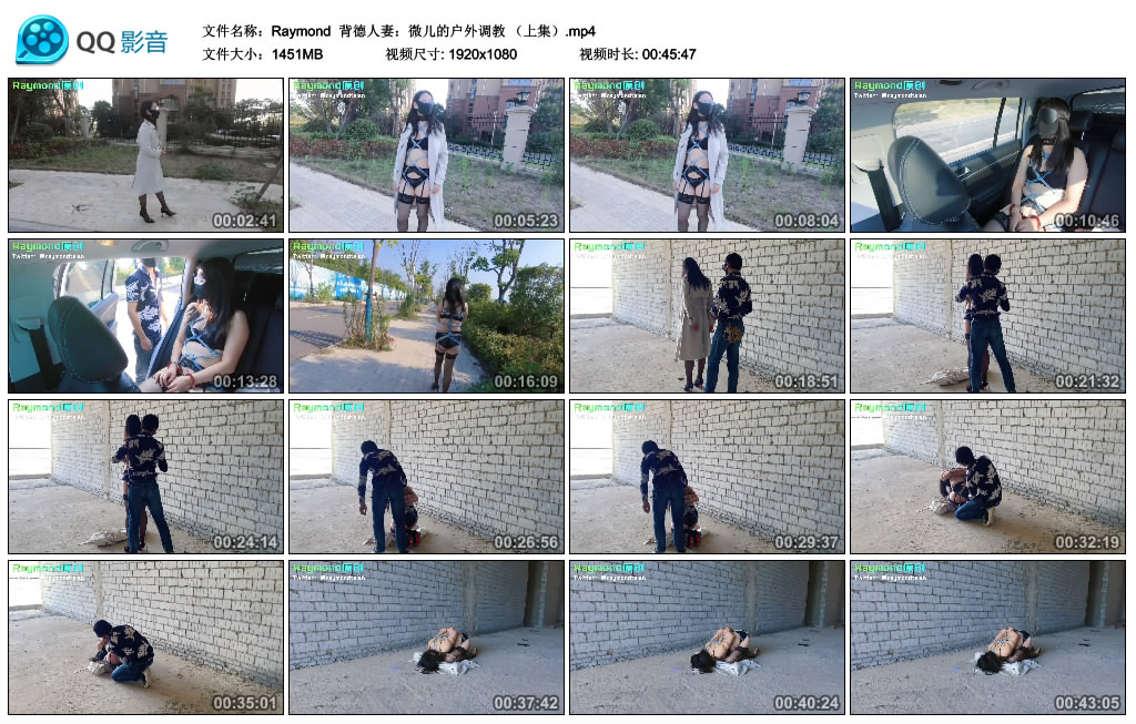 【Raymond】 背德人妻：微儿的户外调教 （上集）_绳缚吧