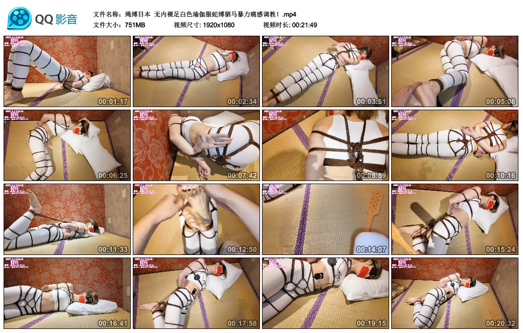 【绳缚日本】 无内裸足白色瑜伽服蛇缚驷马痛感调教！_绳缚吧