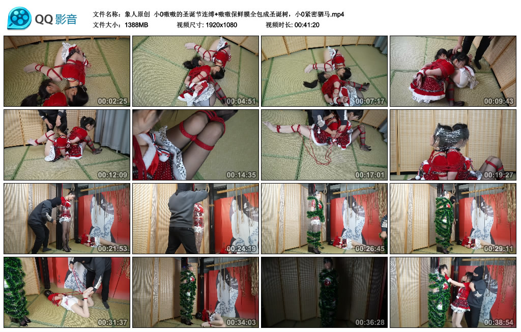 【象人原创】 小0嗷嗷的圣诞节连缚+嗷嗷保鲜膜全包成圣诞树，小0紧密驷马_绳缚吧
