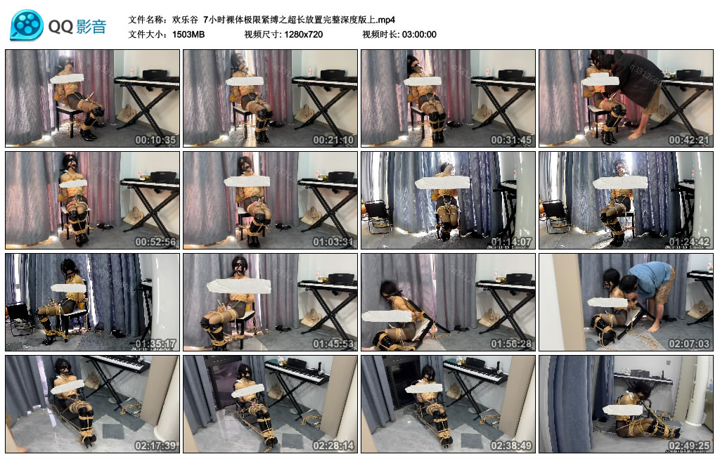 【欢乐谷】 7小时极限紧缚之超长放置完整深度版上_绳缚吧