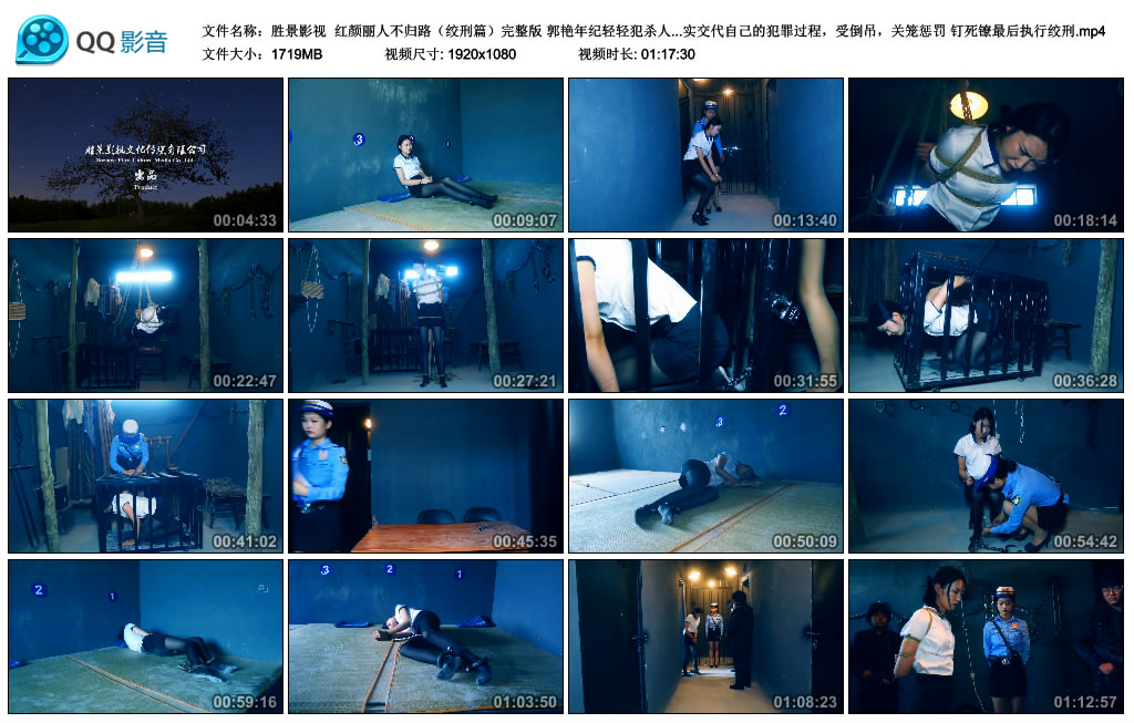 【胜景影视】 红颜丽人不归路（绞刑篇）完整版_绳缚吧