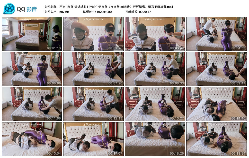 【不言】 肉货-尝试逃脱1 控制住俩肉货（女肉货 cd肉货）严厉堵嘴、驷马捆绑放置_绳缚吧