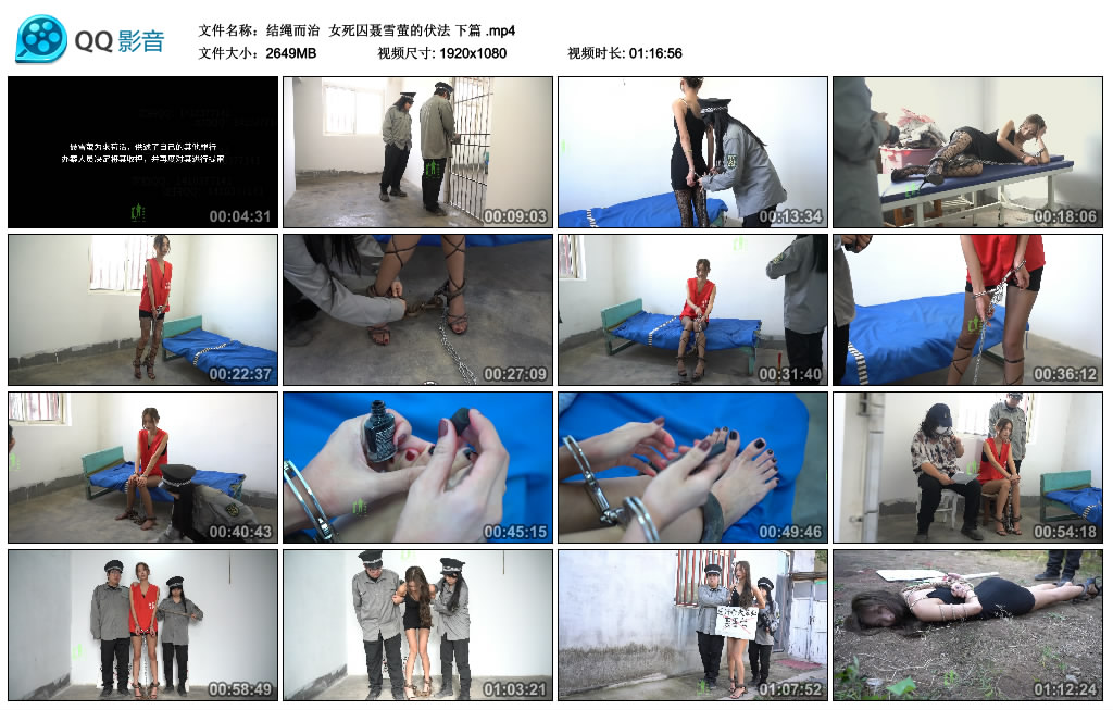 【结绳而治】 女死囚聂雪萤的伏法 下篇_绳缚吧