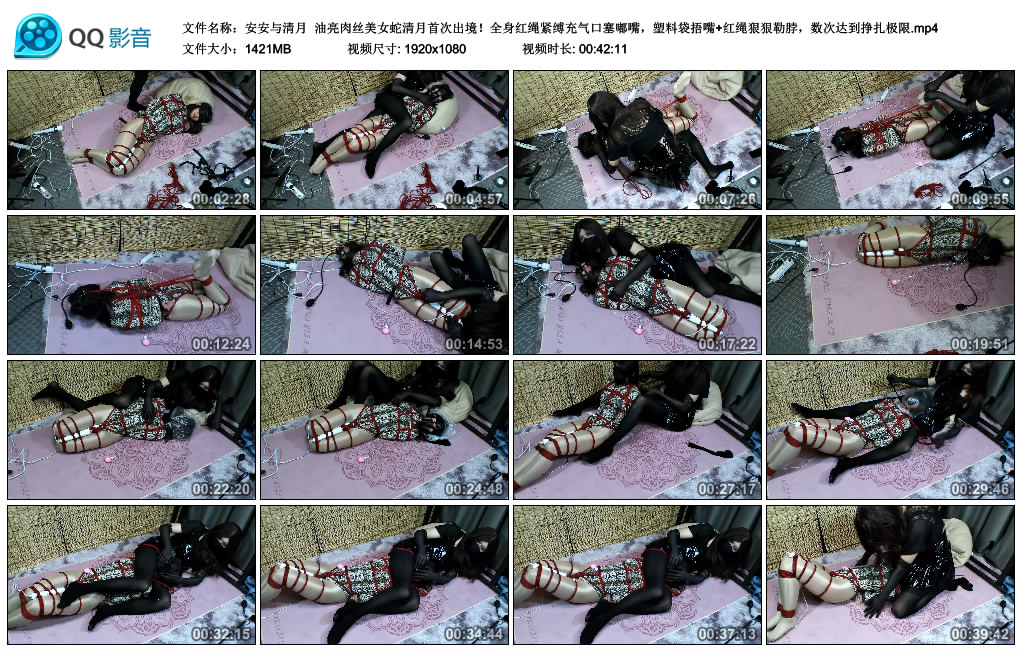 【安安与清月】 油亮肉丝美女蛇清月首次出境！全身红绳紧缚充气口塞嘟嘴，塑料袋捂嘴+红绳狠狠勒脖，数次达到挣扎极限_绳缚吧