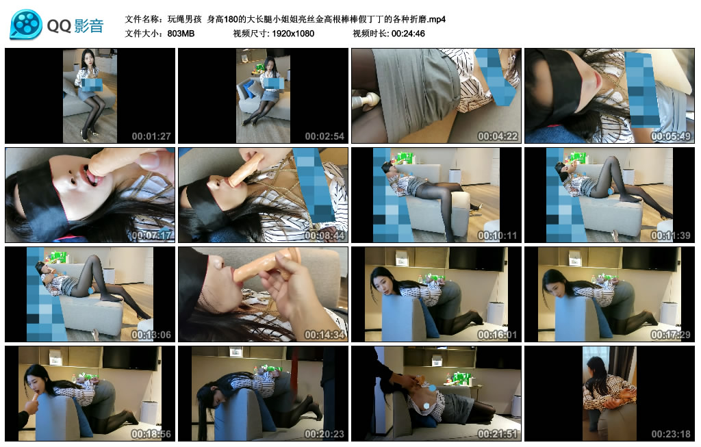 【玩绳男孩】 身高180的大长腿小姐姐亮丝金高根棒棒假的各种折磨_绳缚吧