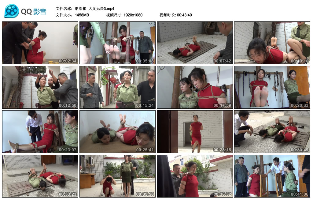 【胭脂扣】 大义无畏3_绳缚吧