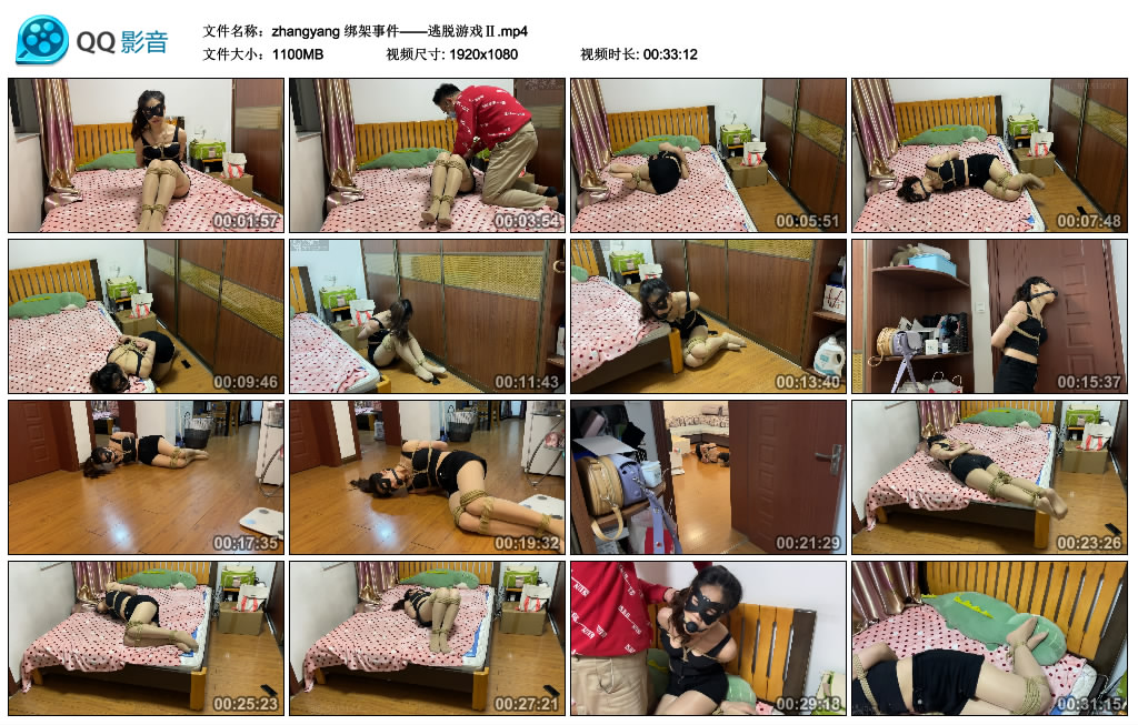 【zhangyang】绑架事件——逃脱游戏Ⅱ_绳缚吧