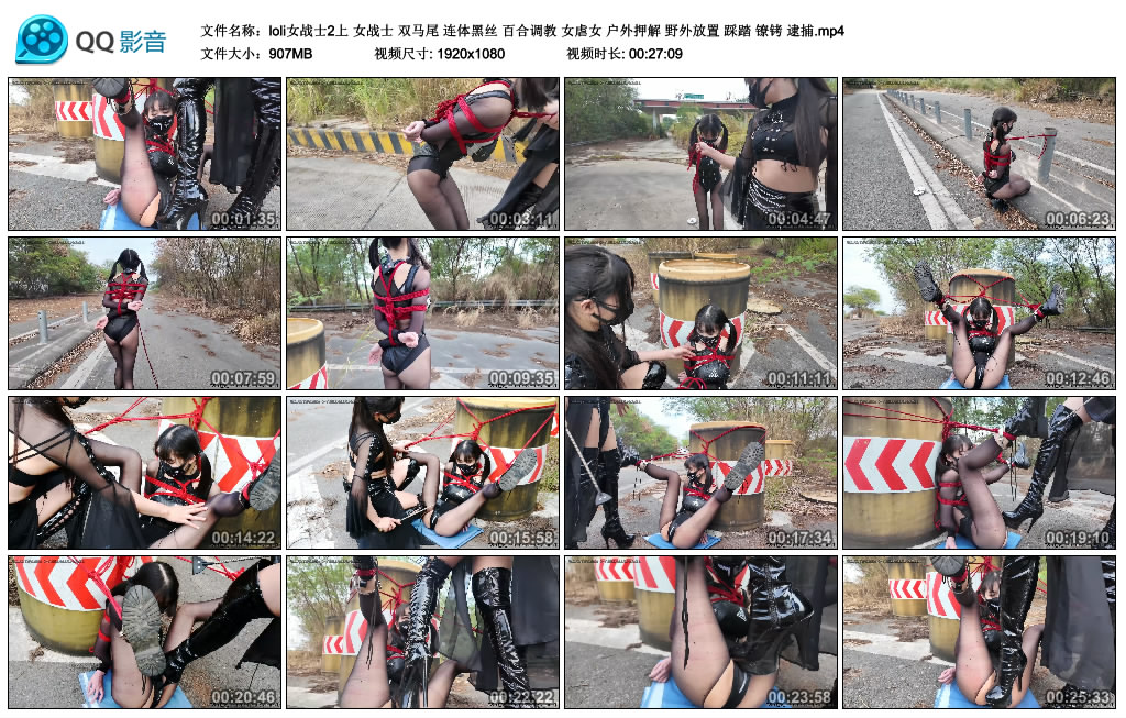 【loli女战士2上】女战士 双马尾 连体黑丝 百合调教 女虐女 户外押解 野外放置 踩踏 镣铐 逮捕_绳缚吧