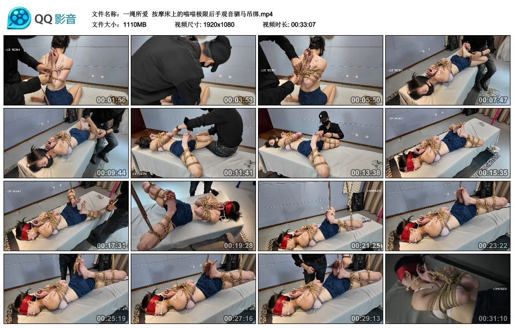 【一绳所爱】 按摩床上的喵喵极限后手观音驷马吊绑_绳缚吧