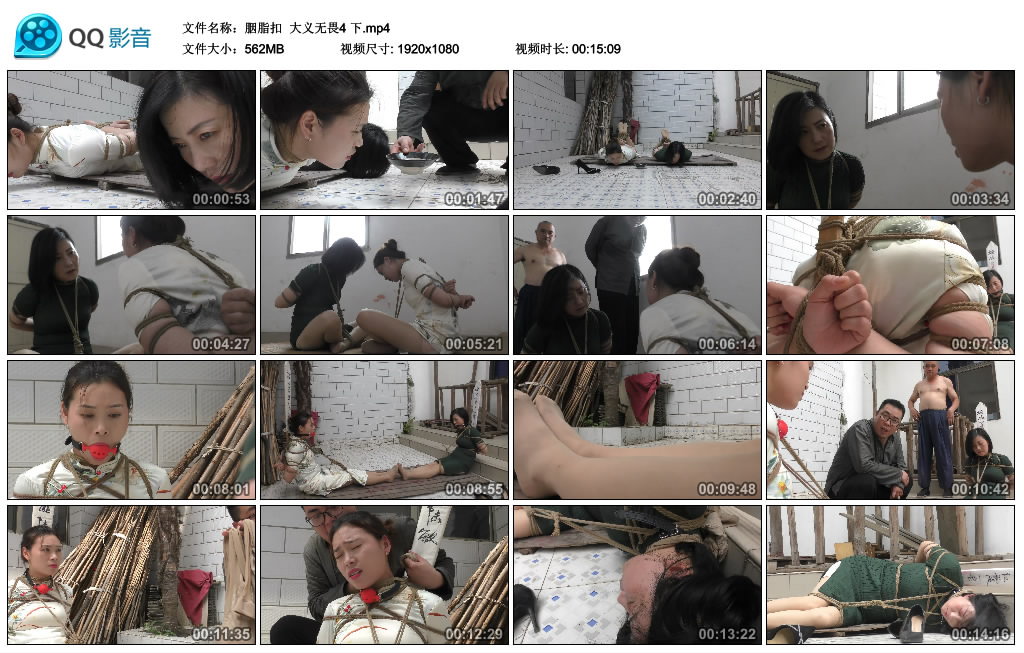 【胭脂扣】 大义无畏4 下_绳缚吧